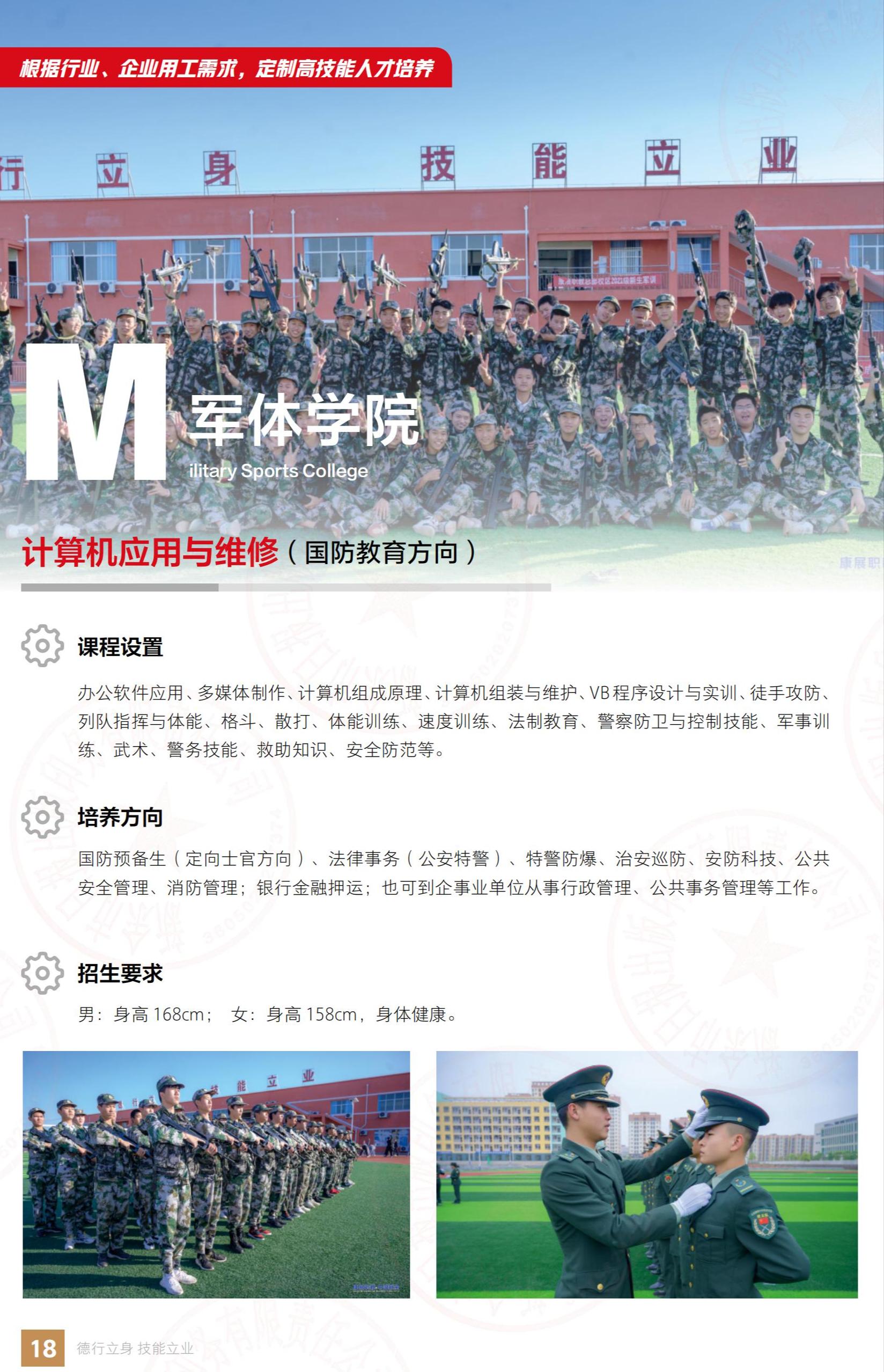 江西康展高级技工学校2024年秋季招生简章