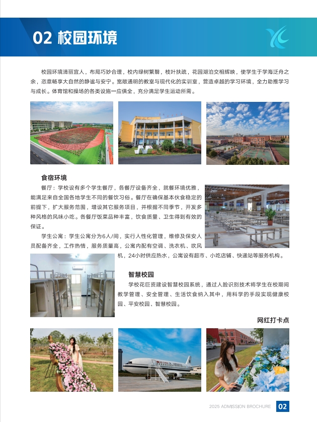 江西新余康展高级技工学校2025年秋季火热报名中