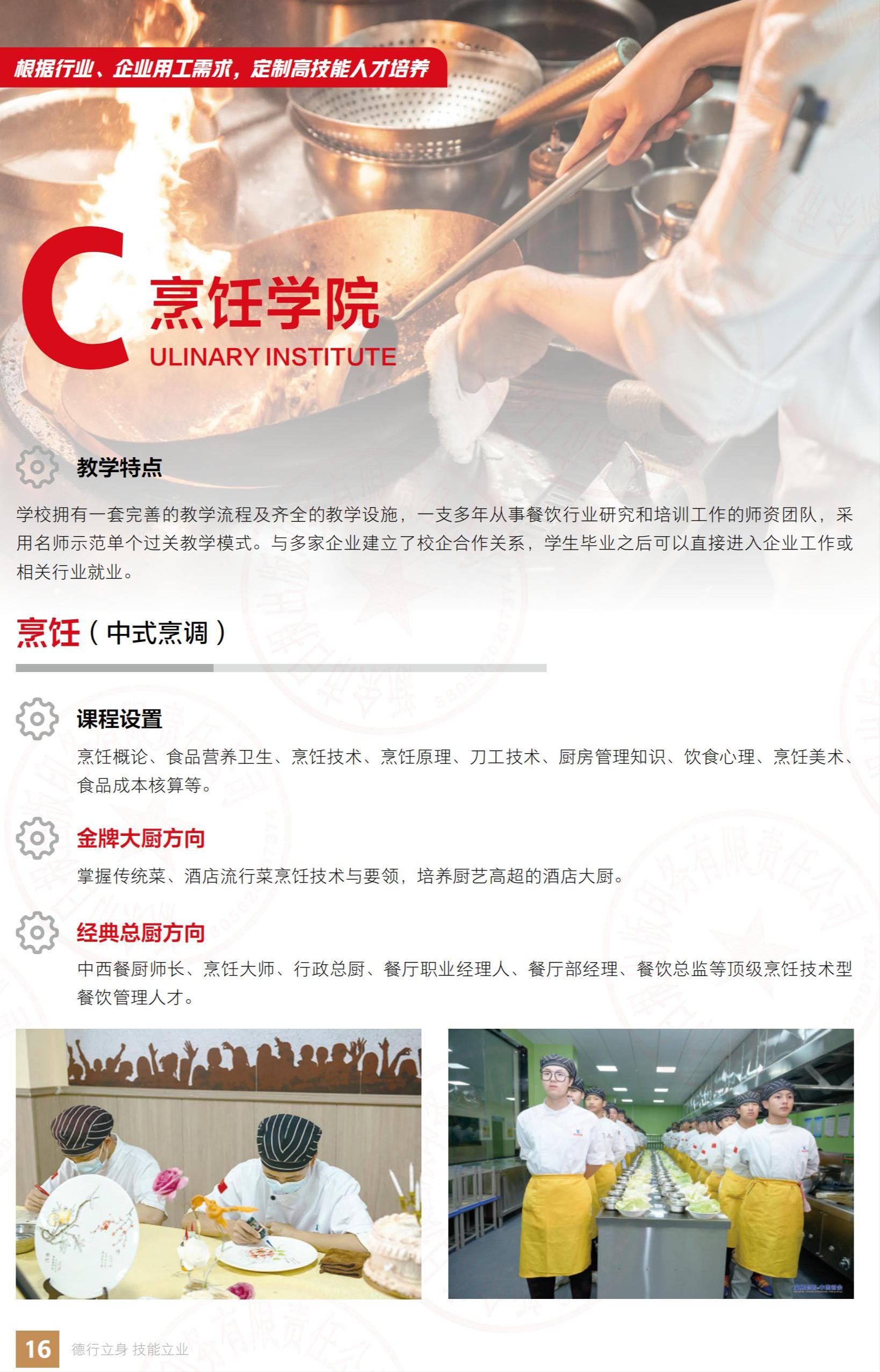 江西康展高级技工学校2024年秋季招生简章