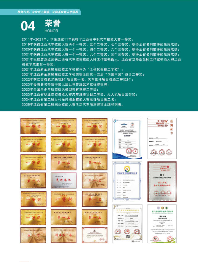 江西新余康展高级技工学校2026秋季年全日制大专层次招生简章
