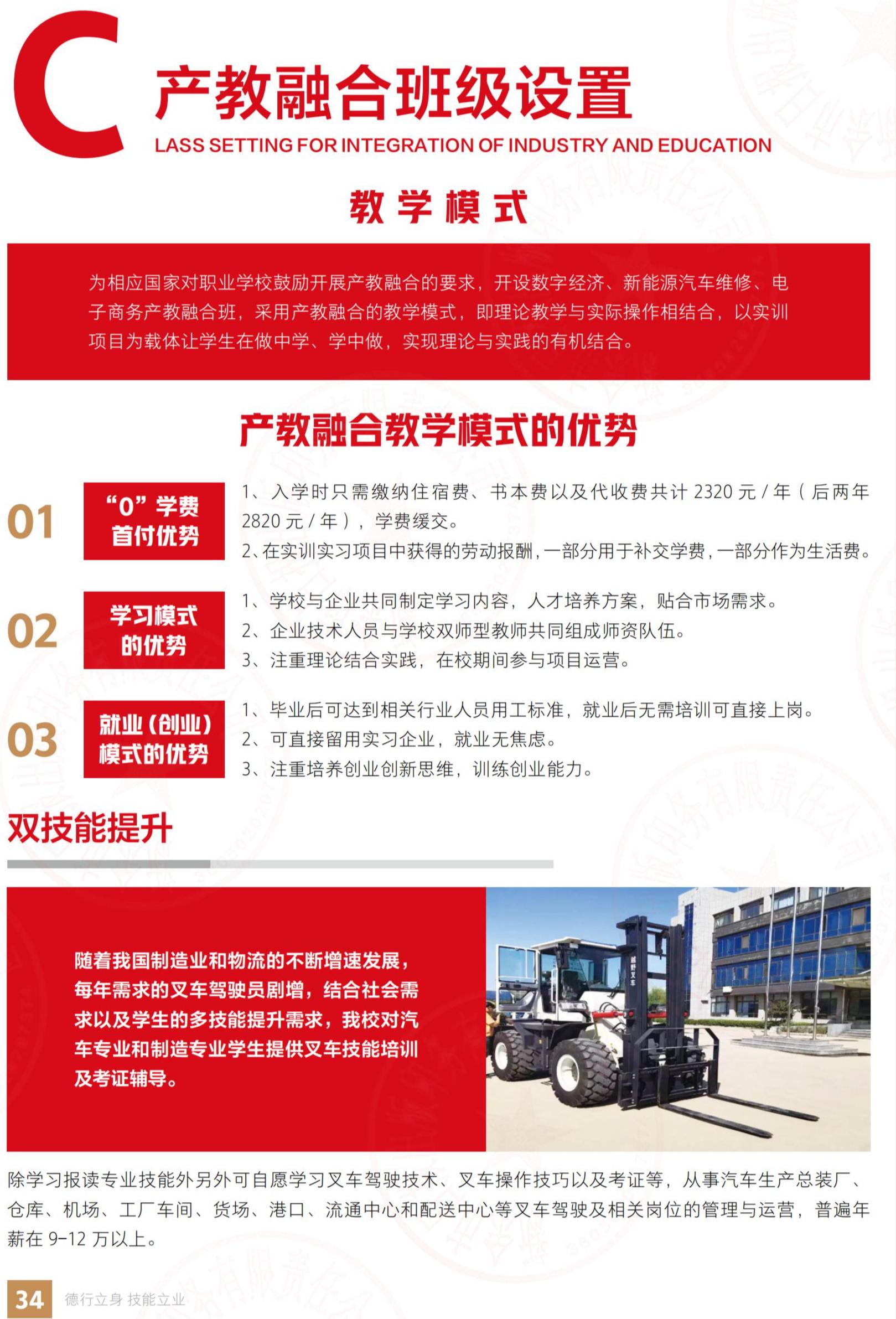 江西康展高级技工学校2024年秋季招生简章
