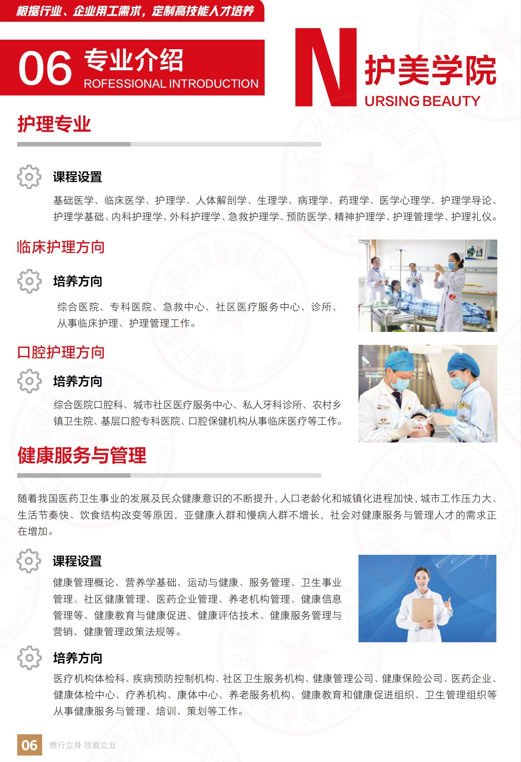 江西康展高级技工学校2024年秋季招生简章