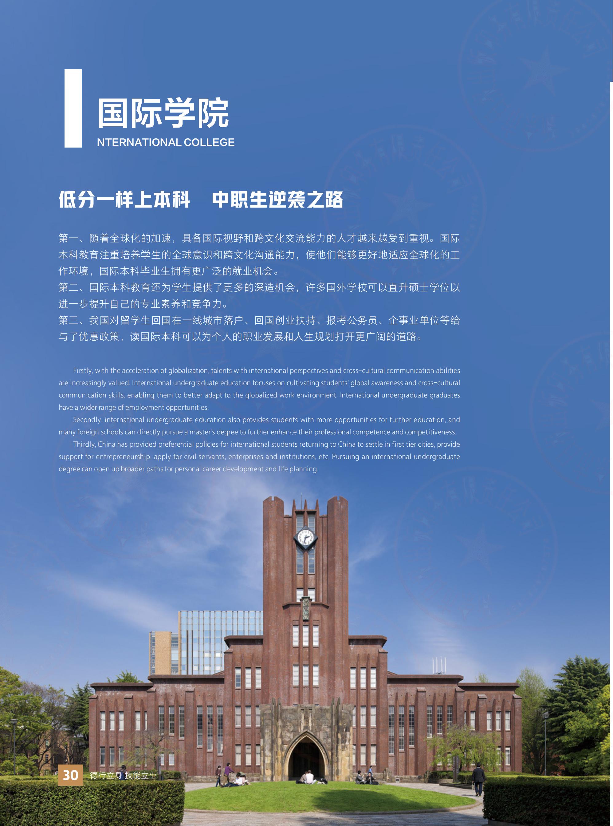江西康展高级技工学校2024年秋季招生简章