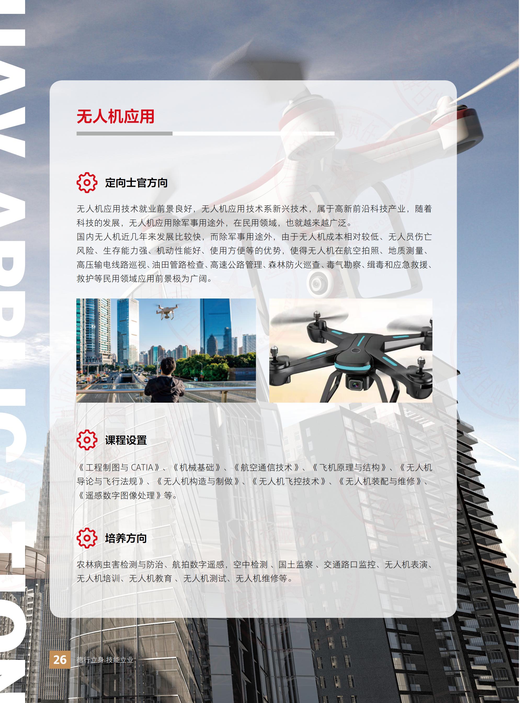 江西康展高级技工学校2024年秋季招生简章