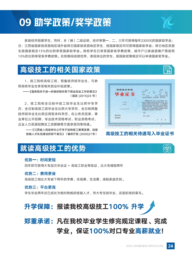 江西新余康展高级技工学校2025年秋季火热报名中