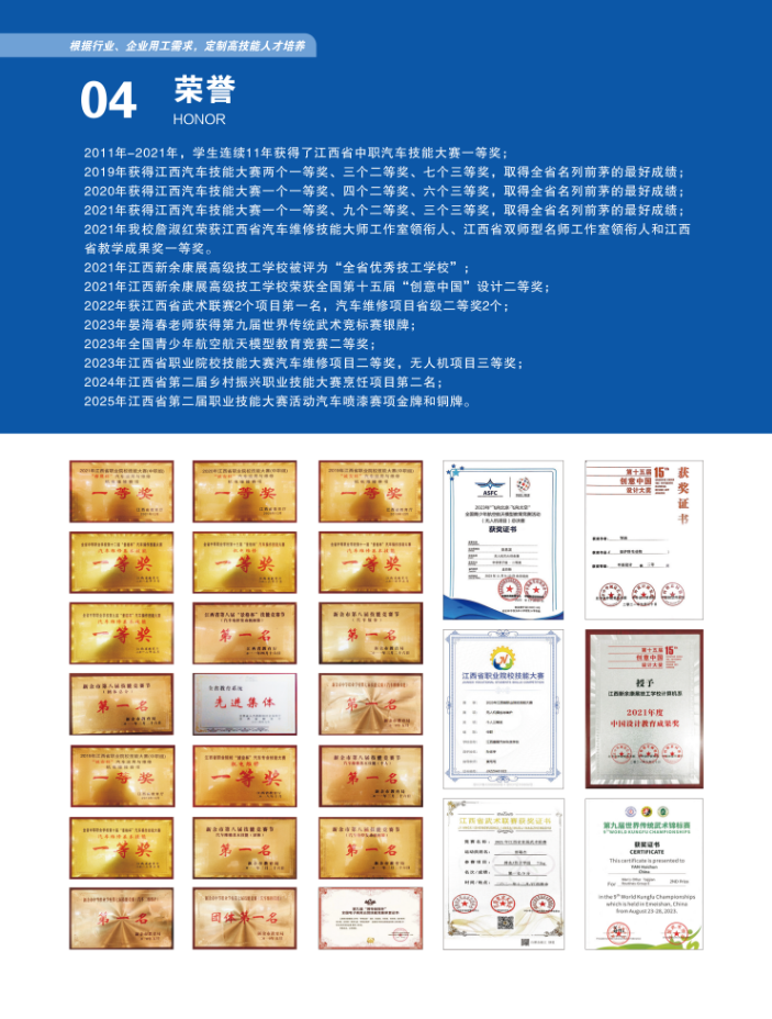 江西新余康展高级技工学校2026年秋季招生简章