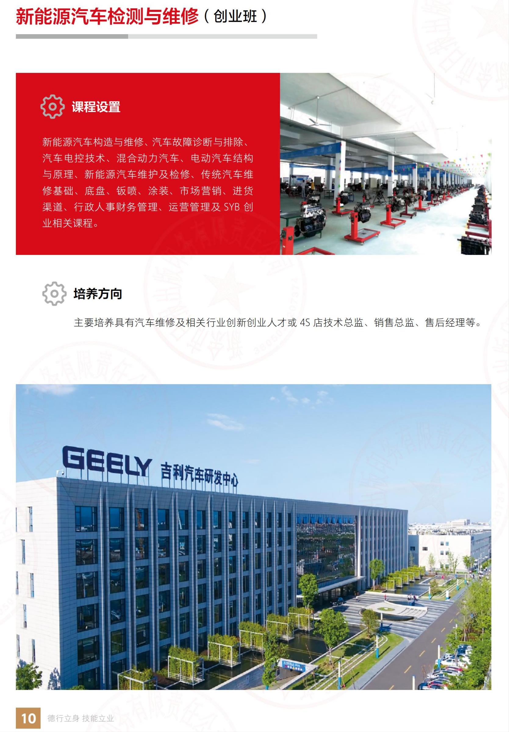 江西康展高级技工学校2024年秋季招生简章