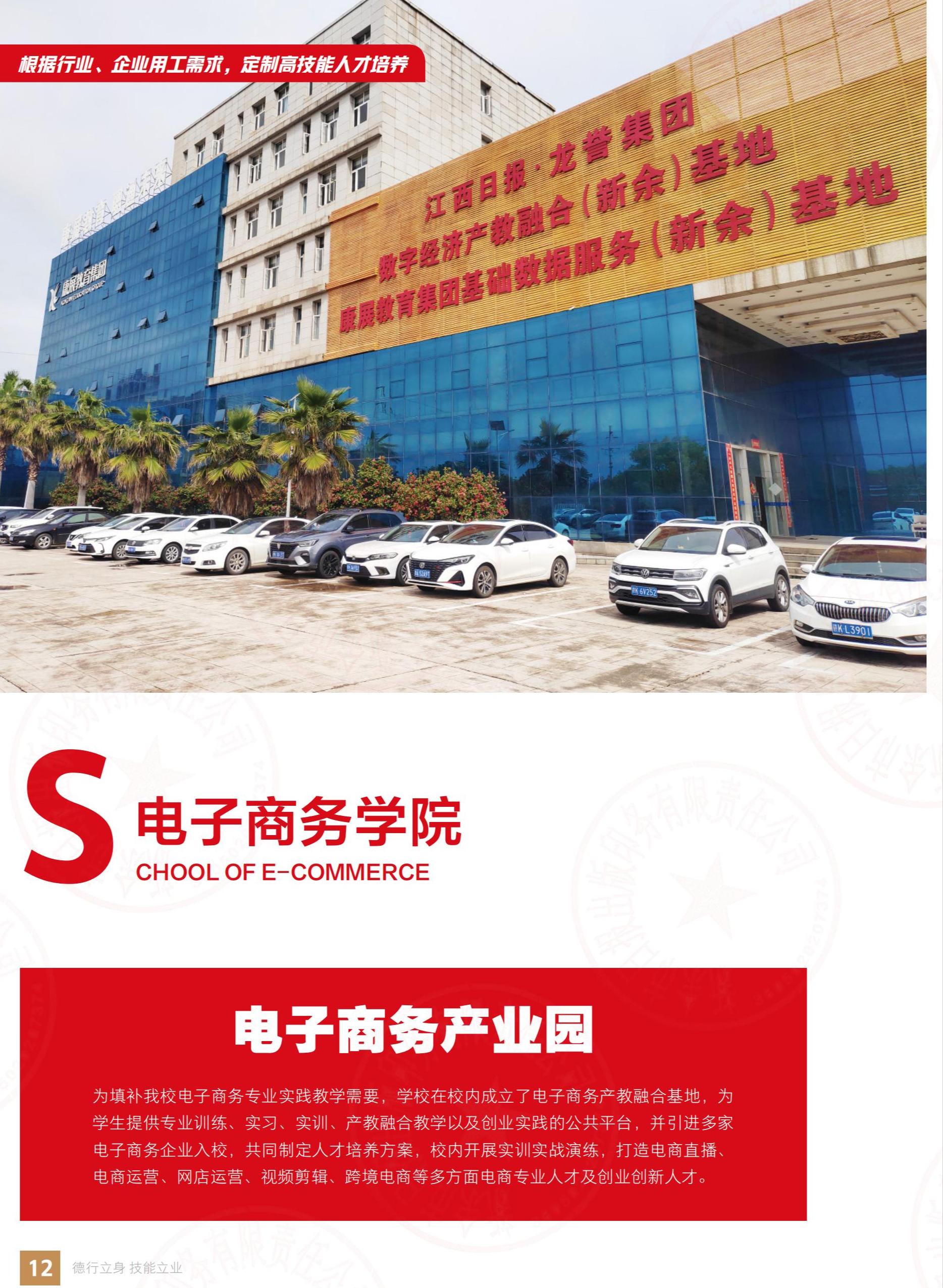 江西康展高级技工学校2024年秋季招生简章