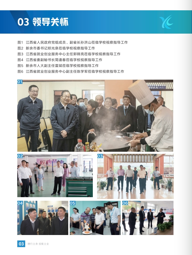 江西新余康展高级技工学校2025年秋季火热报名中