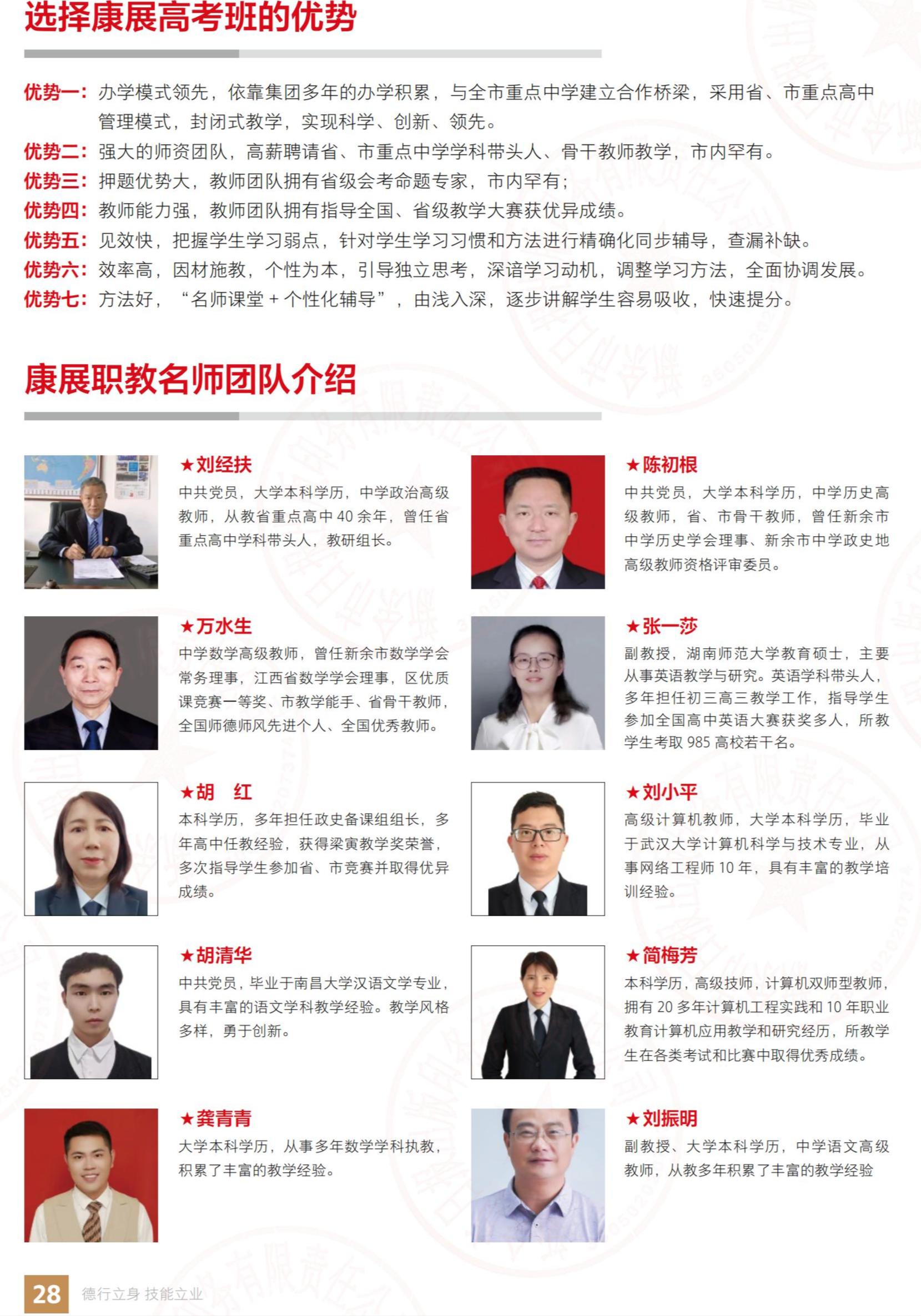 江西康展高级技工学校2024年秋季招生简章