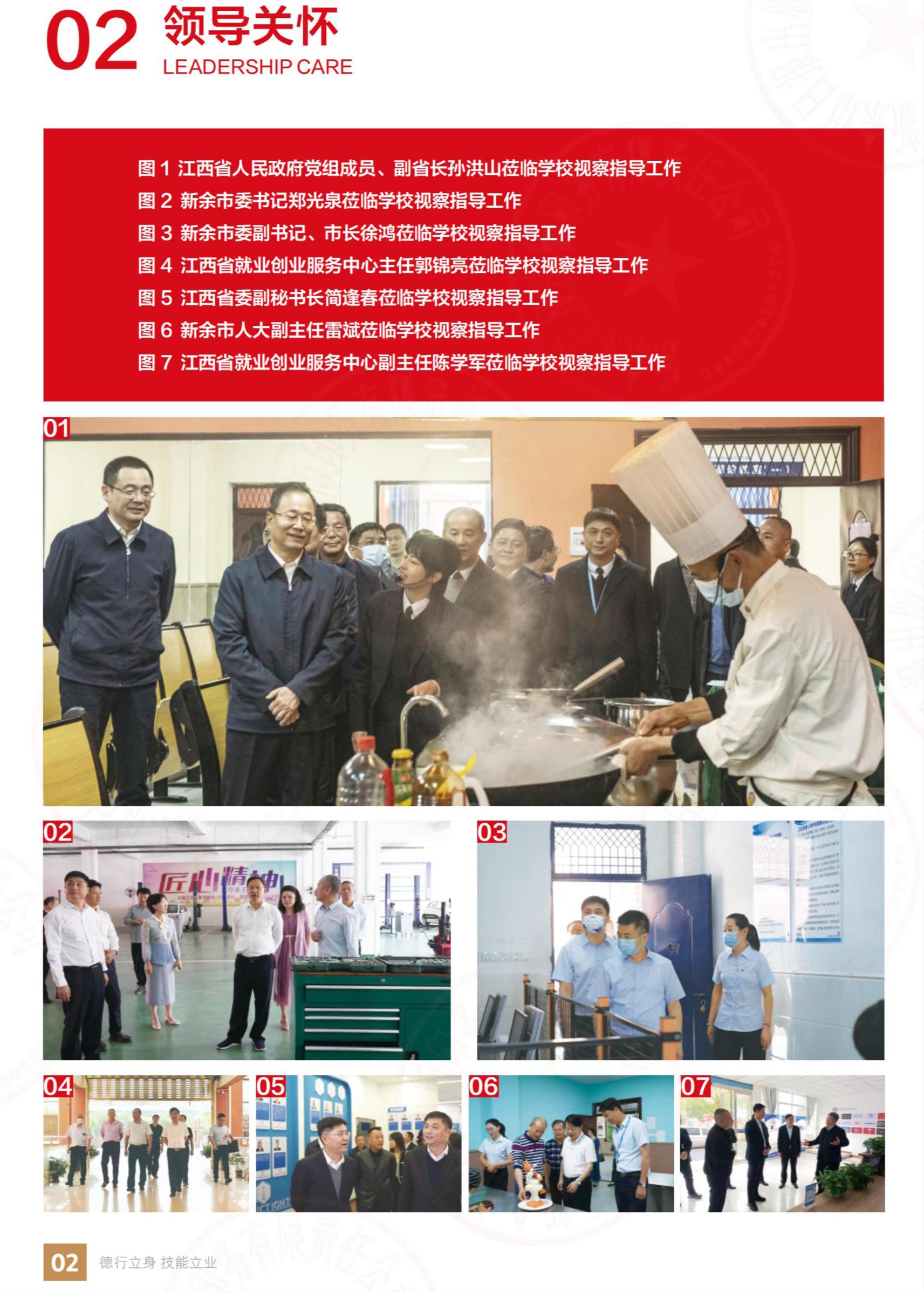 江西康展高级技工学校2024年秋季招生简章