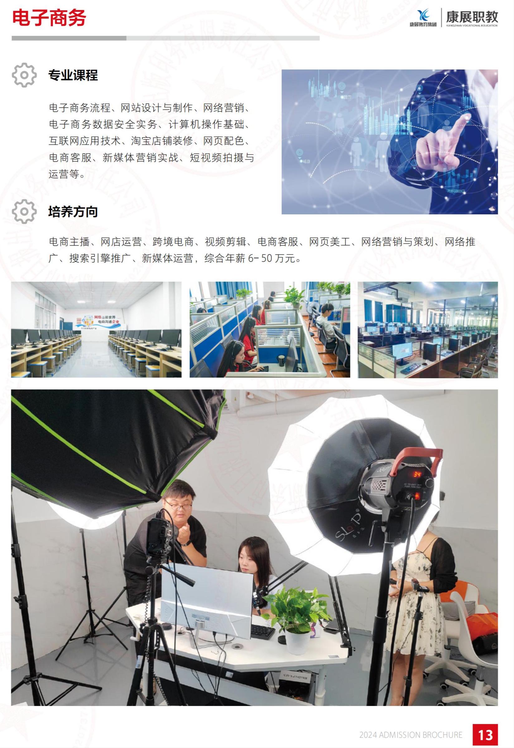 江西康展高级技工学校2024年秋季招生简章