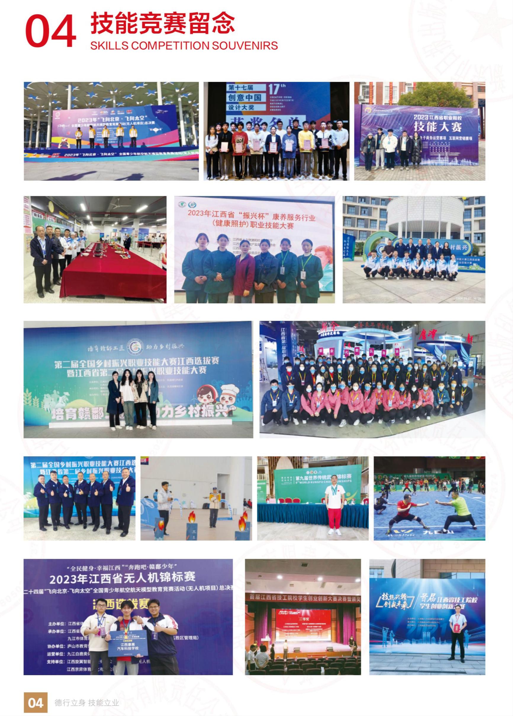 江西康展高级技工学校2024年秋季招生简章