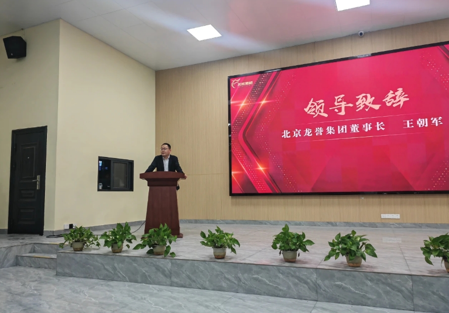 康展教育集团|江西康展教育集团与北京龙誉教育集团对数字经济产教融合项目第一阶段工作进行总结表彰