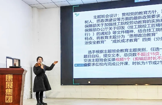 2024！江西新余康展高级技工学校教师参加职业能力大赛培训
