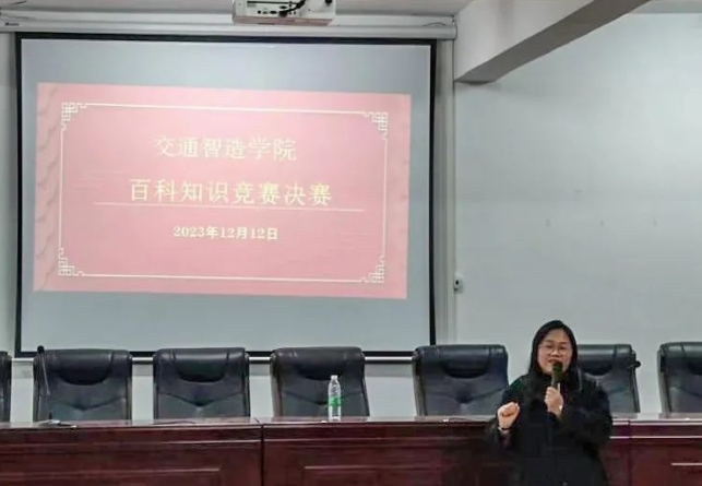 江西新余康展高级技工学校交通智造学院开展知识百科竞赛