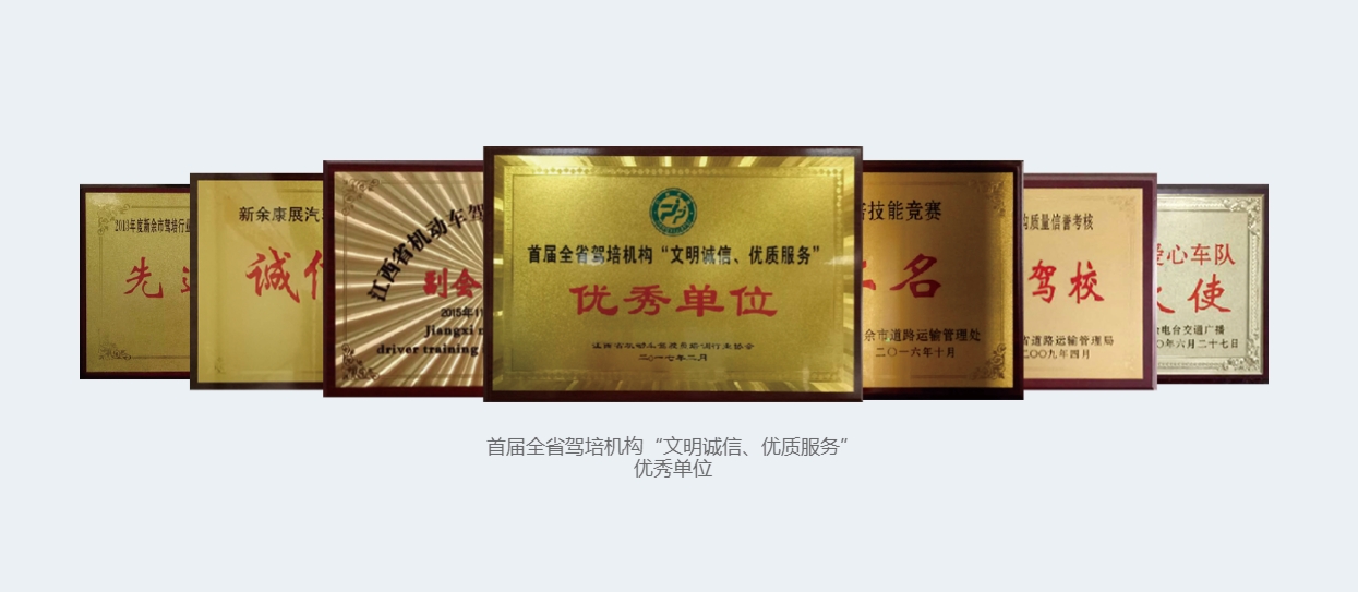 江西康展教育集团有限公司荣誉