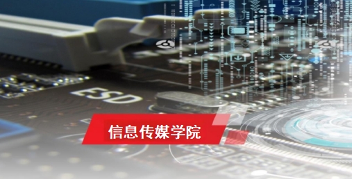 江西新余康展高级技工学校信息传媒学院专业
