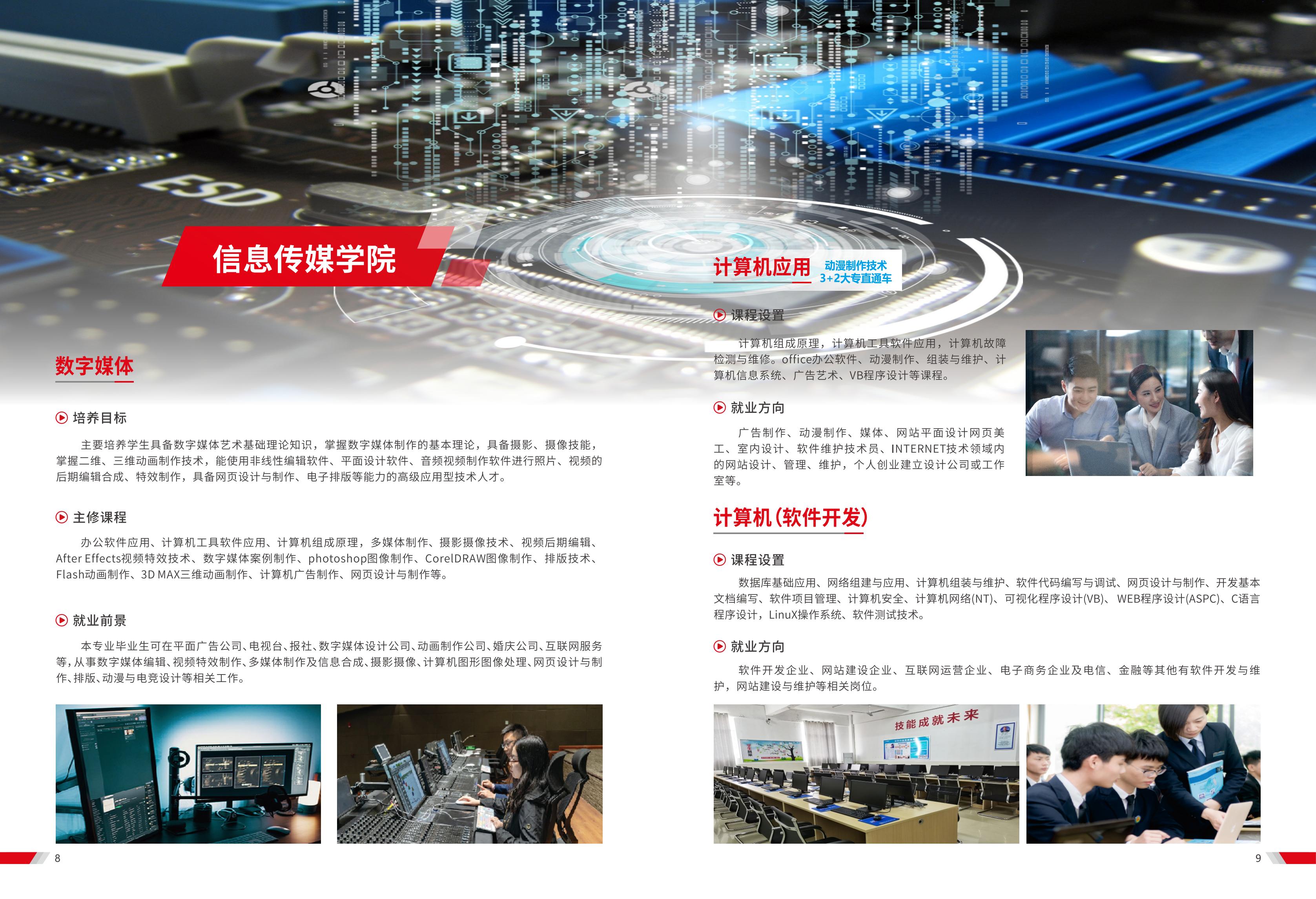 江西新余康展高级技工学校2024年秋季招生简章