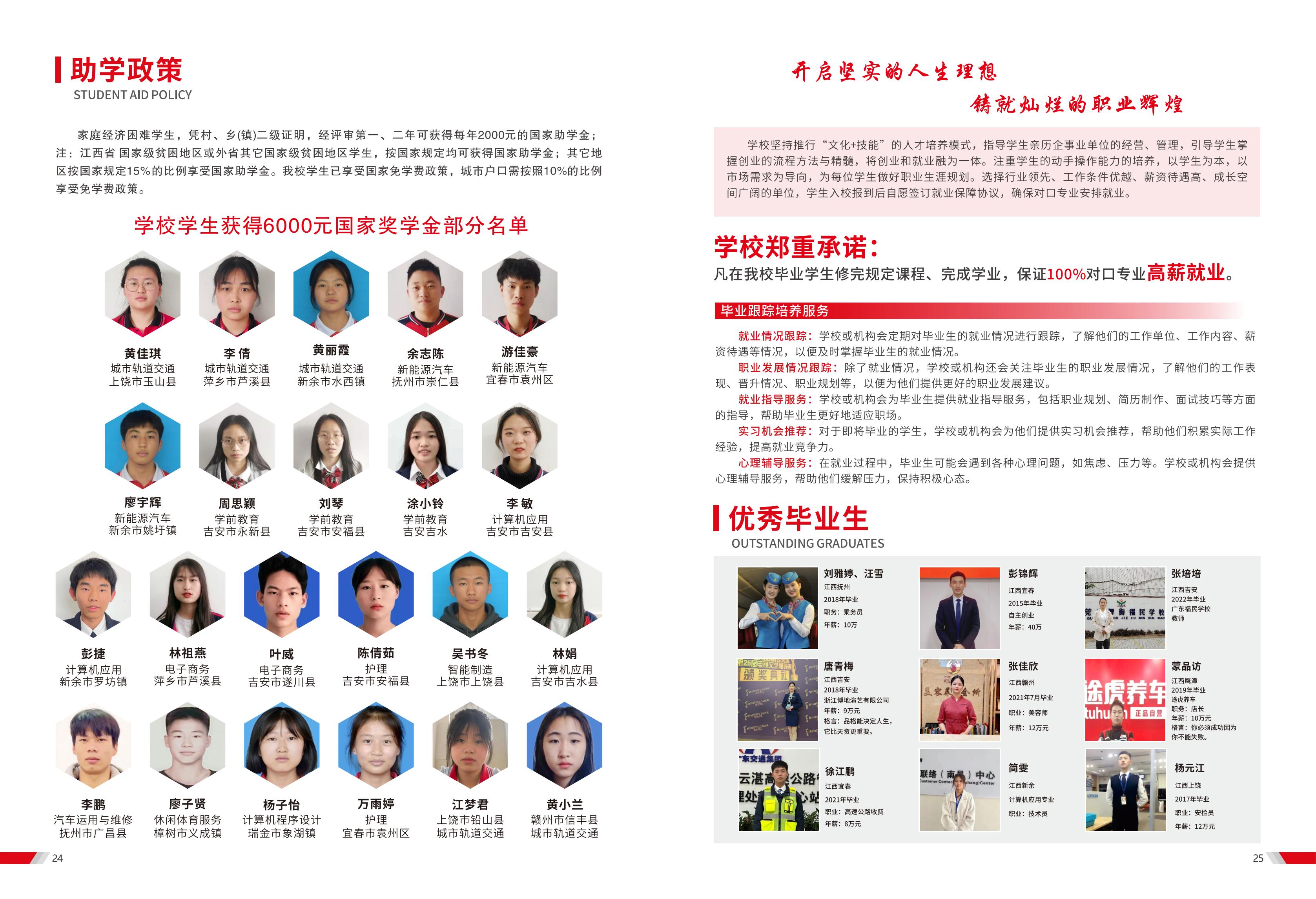 江西新余康展高级技工学校2024年秋季招生简章