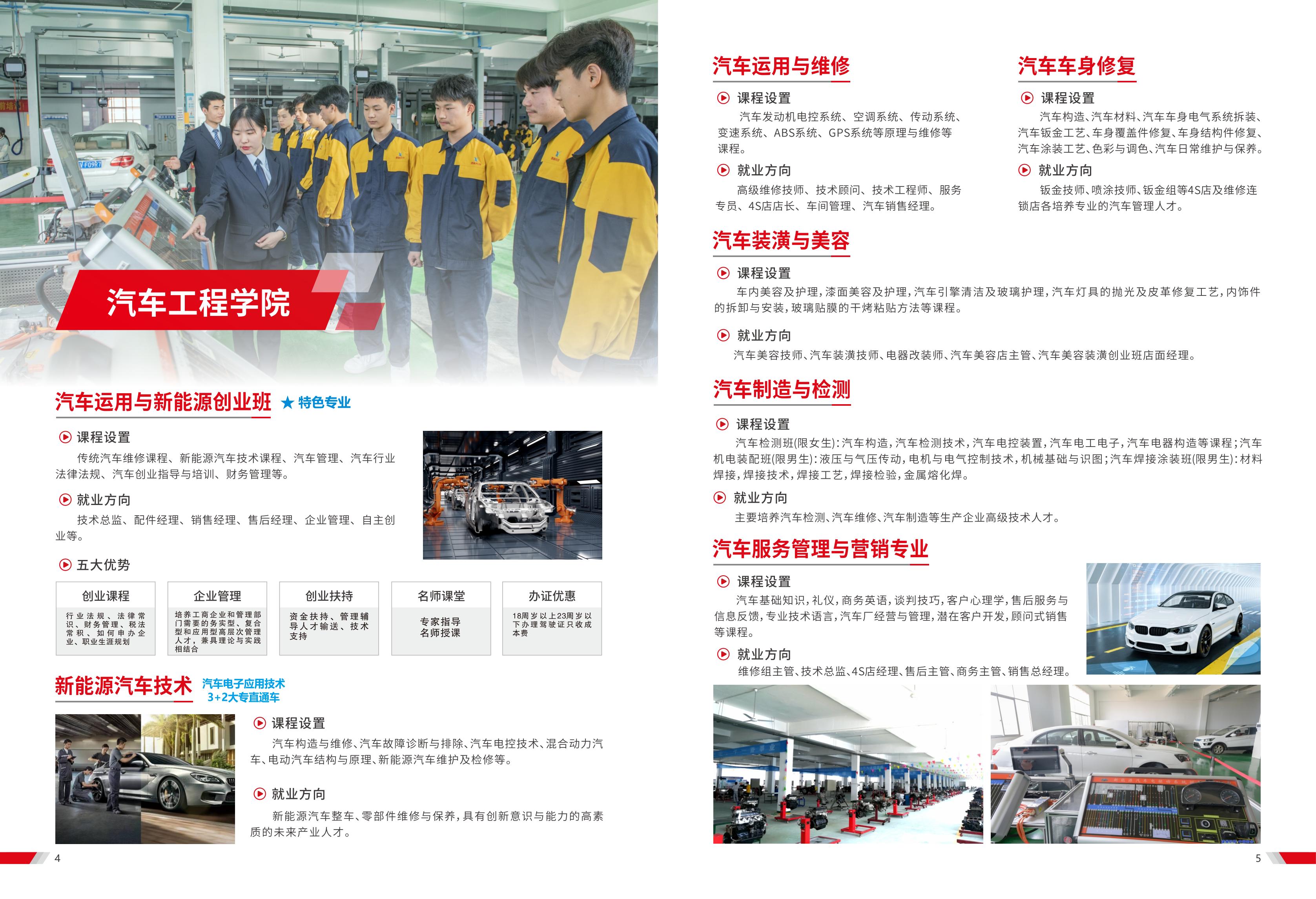江西新余康展高级技工学校2024年秋季招生简章
