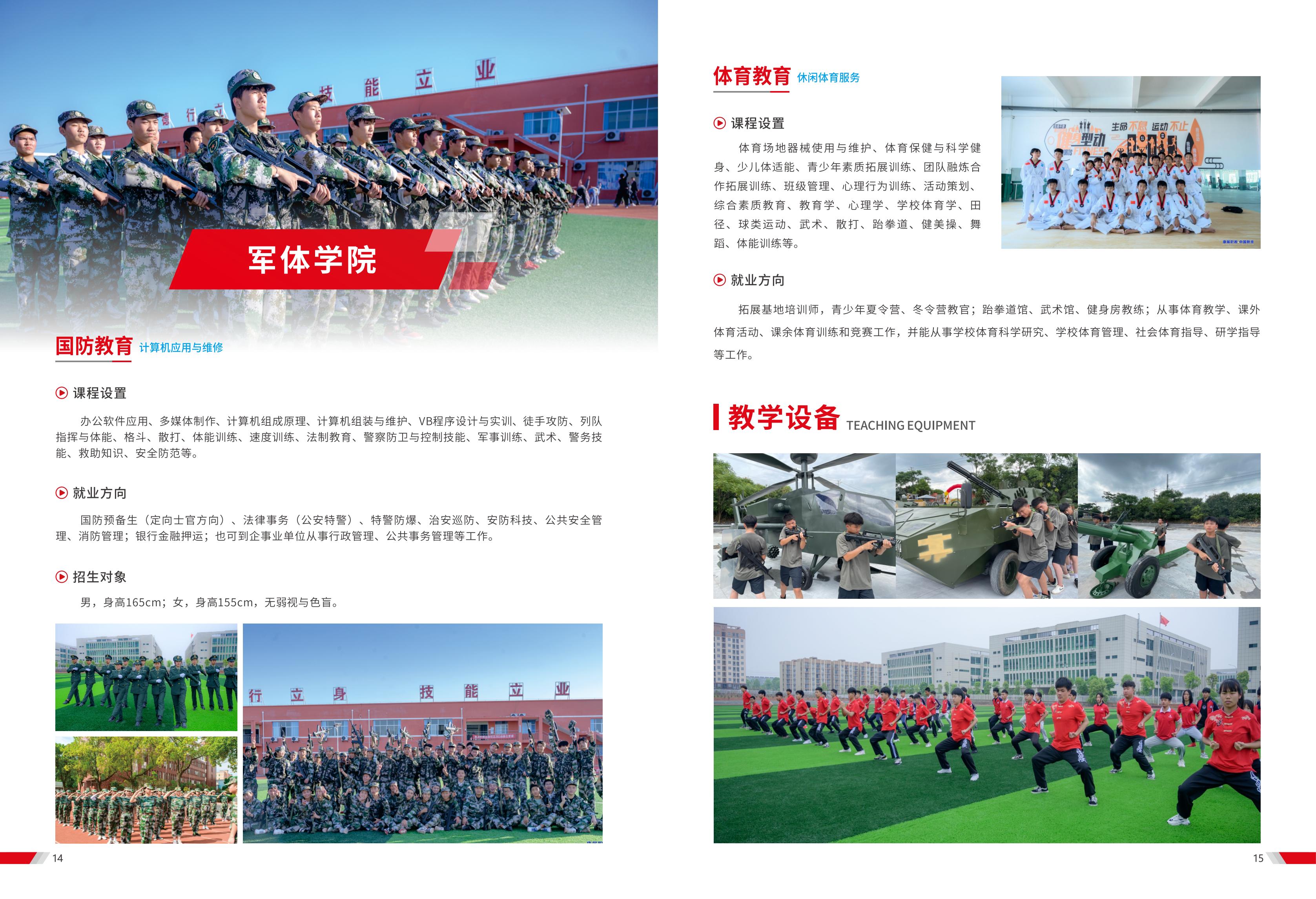 江西新余康展高级技工学校2024年秋季招生简章